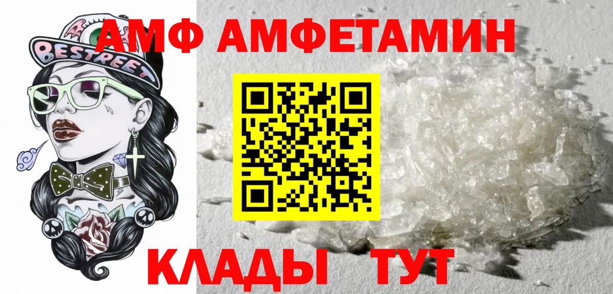 АМФ 97%  Амфетамин  АМФЕТАМИН  Коркино  Вход с VPN 