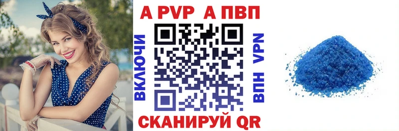 Alfa_PVP кристаллы  Коркино 