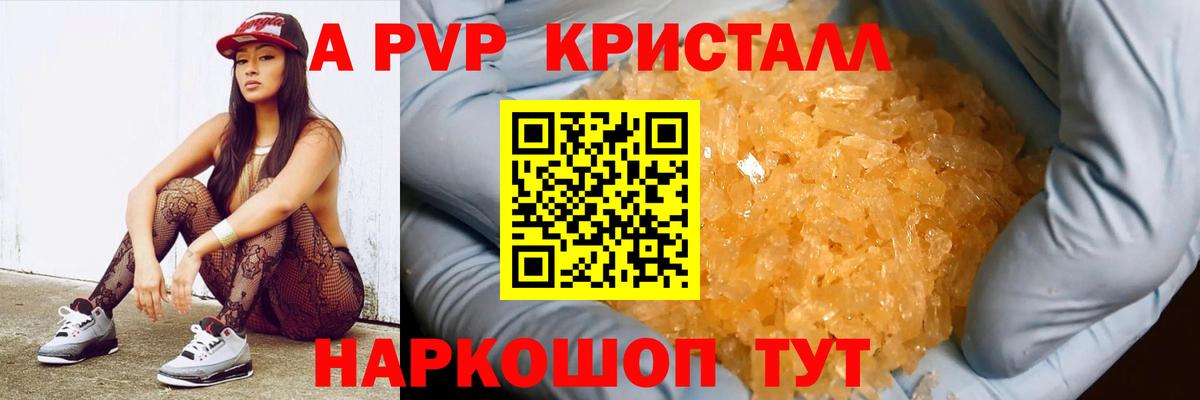 Коркино  APVP СК  Alpha PVP  APVP Соль  Вход с VPN 