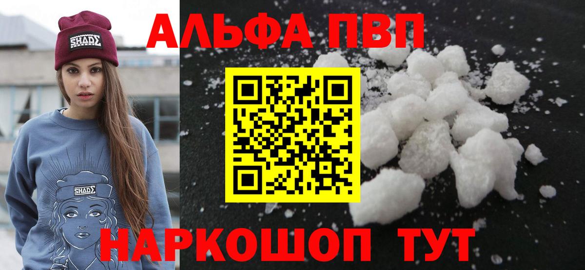APVP крисы CK Коркино