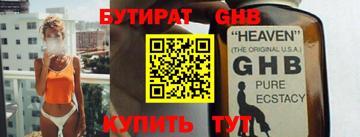Коркино  Бутират BDO  Вход с VPN 