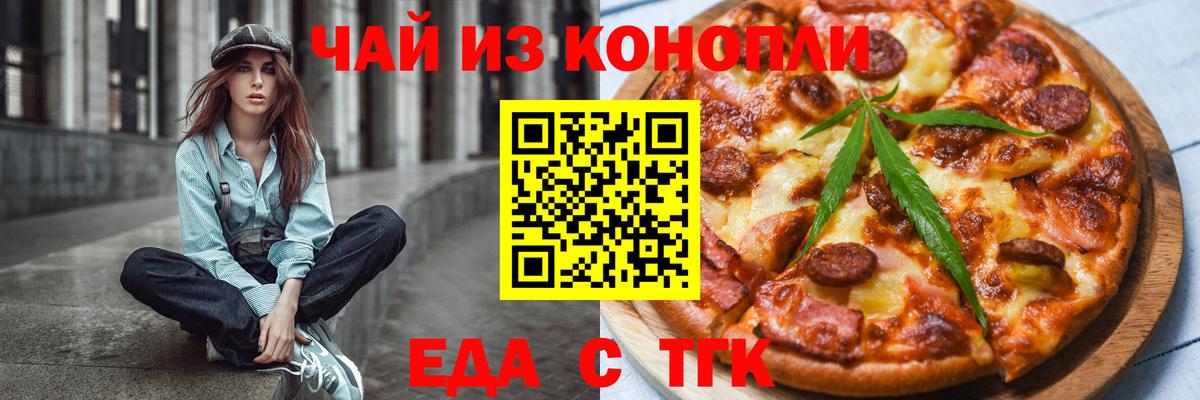 Печенье с ТГК конопля  Вход с VPN  Коркино 