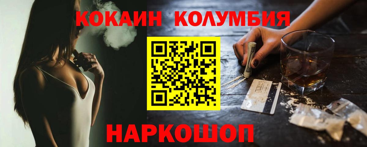 Cocaine Эквадор  Вход с VPN  Cocaine  Коркино  как найти закладки  COCAIN Эквадор 