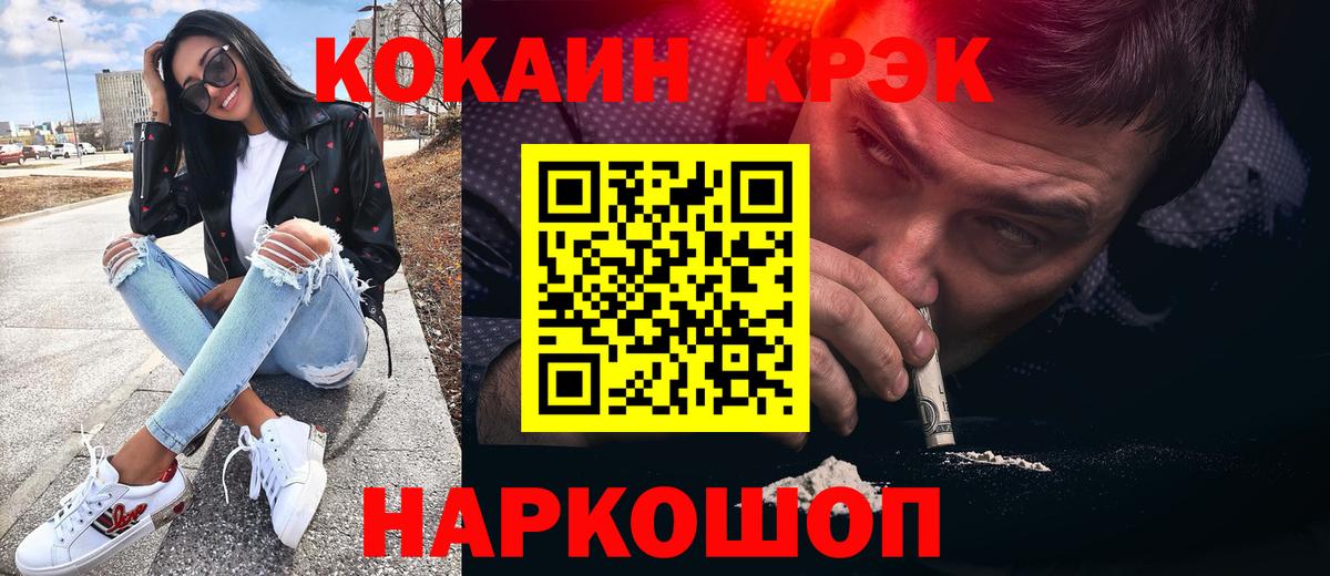 Кокаин 99% Коркино