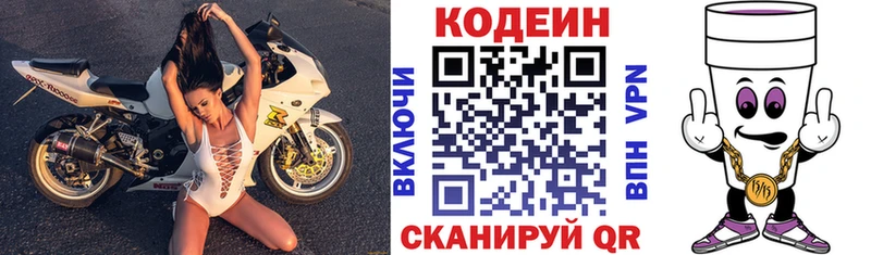 omg рабочий сайт  Коркино  Кодеин Purple Drank 