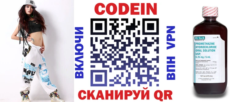 Кодеиновый сироп Lean Purple Drank Коркино