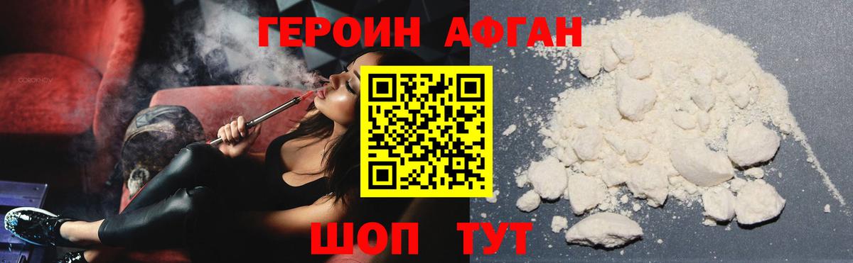 ГЕРОИН белый  Вход с VPN  Коркино 