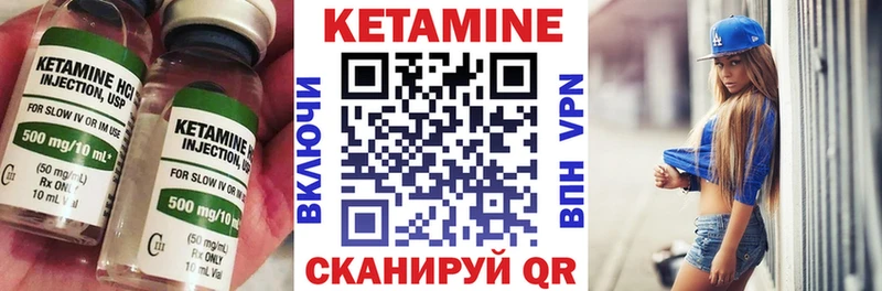 КЕТАМИН VHQ Коркино