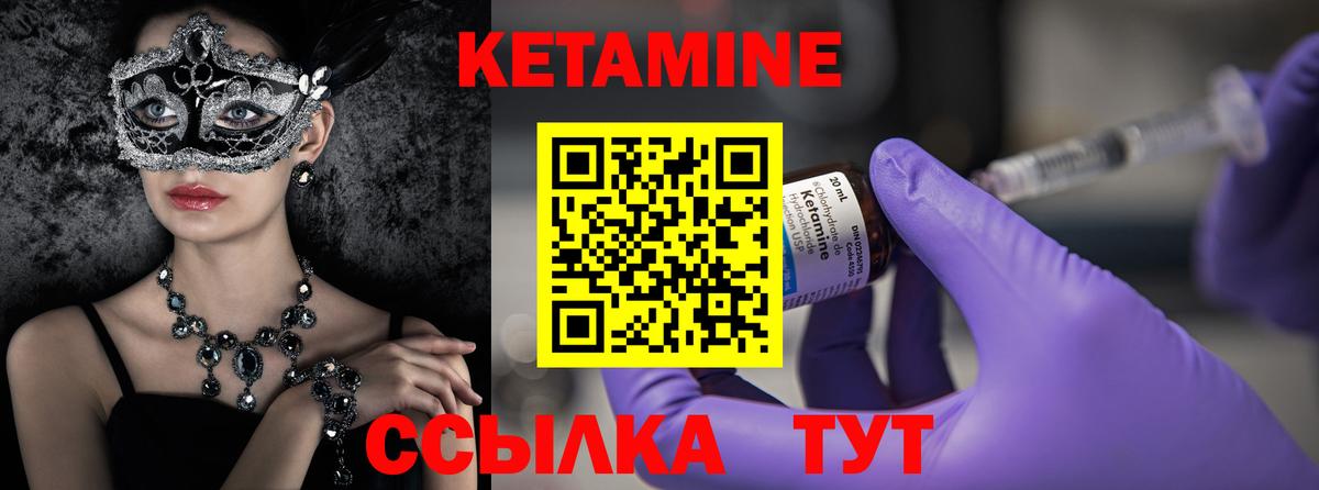 Кетамин VHQ  Вход с VPN  КЕТАМИН VHQ  Коркино 