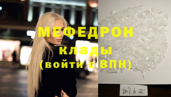 мяу мяу кристалл Алексеевка