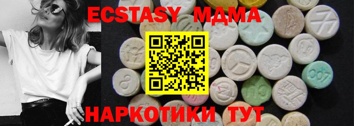 Коркино  МДМА  МДМА crystal  Вход с VPN  МДМА VHQ 