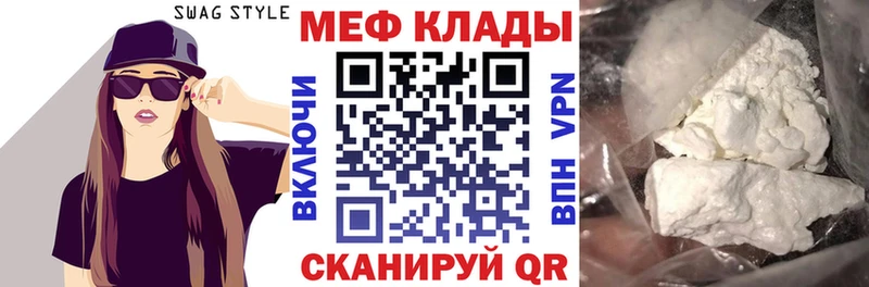 Меф 4 MMC  Коркино 