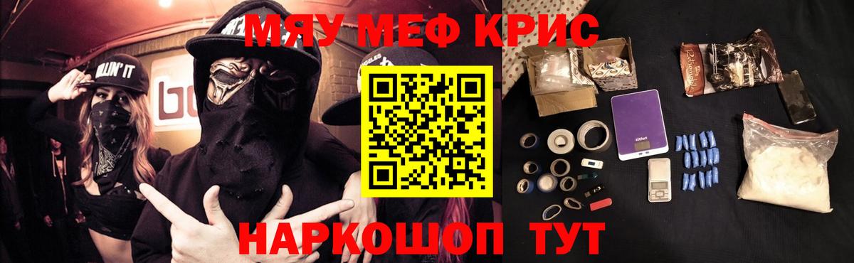 МЯУ-МЯУ  Мефедрон мука  Вход с VPN  mega онион  Меф  Коркино 