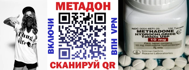 наркошоп Коркино МЕТАДОН methadone