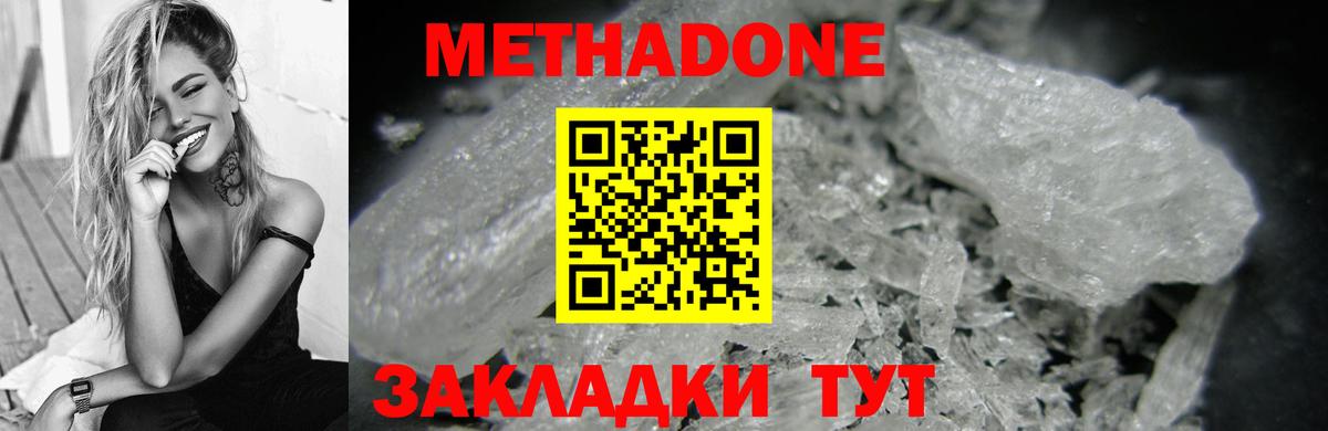 Метадон methadone  Вход с VPN  МЕТАДОН мёд  Коркино 