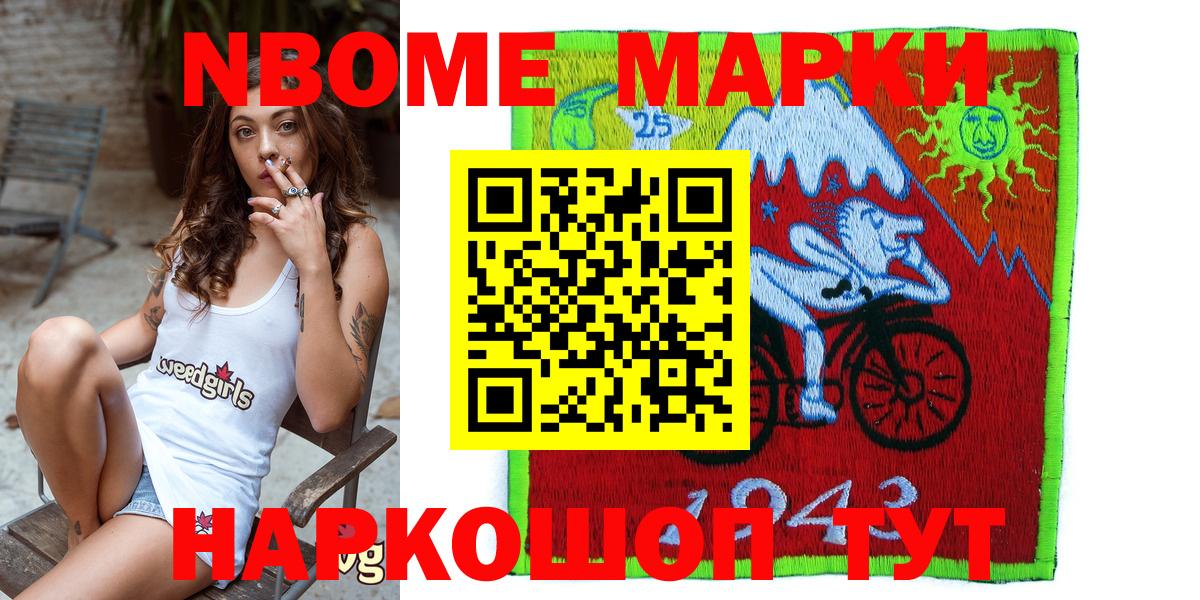 Марки N-bome 1,5мг  Вход с VPN  Марки N-bome 1,5мг  Наркотические марки  Коркино 