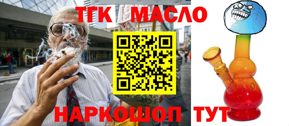 Дистиллят ТГК жижа Коркино