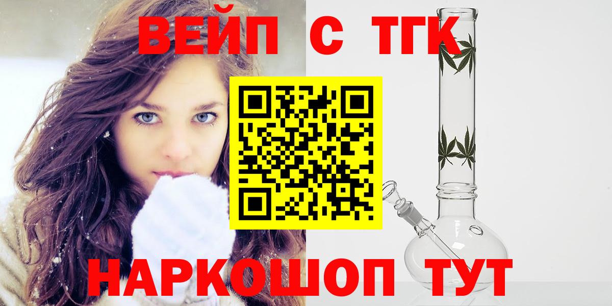 Коркино  Дистиллят ТГК Wax  Вход с VPN 