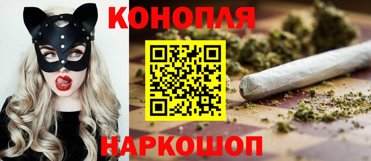 Канабис AK-47  Конопля THC 21%  Конопля Ganja  Вход с VPN  Коркино  Бошки Шишки индика 